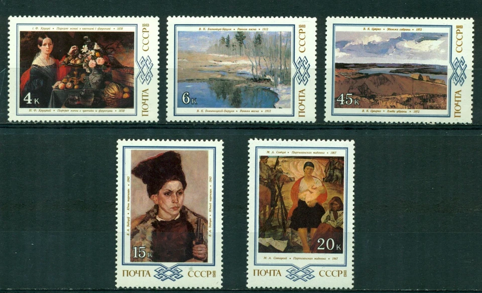 Russia #Mi5314-Mi5318 MNH 1983 Paintings Artists Flowers Belenitsky [5184-5188] - Image 1 of 1