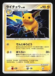 RAICHU DPBP#027 DP2 SECRET OF THE LAKES POKEMON JAPANESE HOLO RARE - Bild 1 von 10