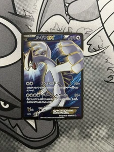 Pokemon card Lugia EX 092/081 SR XY7 Full Art 1st ED Ancient Origins Japanese - Picture 1 of 12