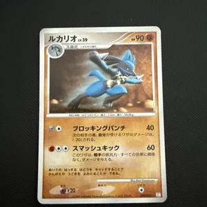 [NM-/NM] Japanese Lucario HOLO 009/012 PtM Mewtwo Lv. X Sammlung Pack Pokémon  - Bild 1 von 15