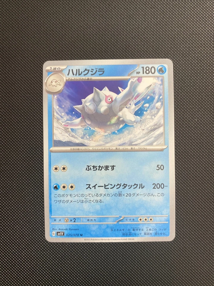 Cetitan 025/078 Pokemon Violet Scarlet EX SV1V Japanese Card US SELLER - Image 1 of 1