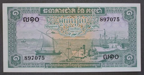 CAMBODIA  1 Riel Banknote   Issued 1972   Pick#4c  Signature #12 Crisp UNC ~5442 Cover