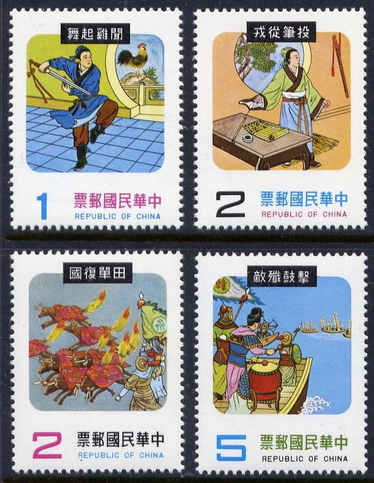 CHINA TAIWAN Sc#2108-11 1978 Folk Tales MNH - Image 1 of 1