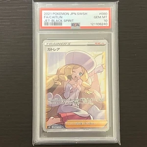 Pokemon Card  Cattleya SR PSA10 - Picture 1 of 2