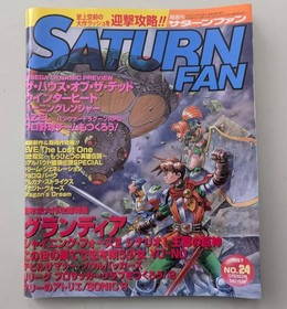 SATURN FAN Shining Force III Grandia SS 1997