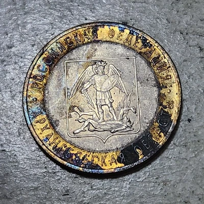 RUSSIA 🇷🇺 TEN (10) ROUBLES COIN 2007 (COMMEMORATIVE ISSUE) - Image 1 of 2