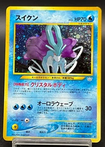Suicune No.245 Neo Revelation Vintage Holo Pokemon Card Japanese Excellent 196 - Picture 1 of 15
