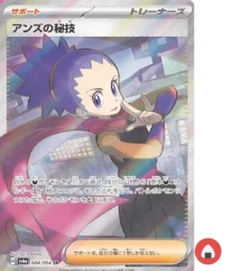 Pokemon card sv6a 084/064 Janine’s Secret Techniqu SR Scarlet & Violet Wanderer - Picture 1 of 8