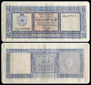 Libya Pound Libyan Banknote 1963 King Idris Watermark Arms جنيه ليبي الملك ادريس - Picture 1 of 6