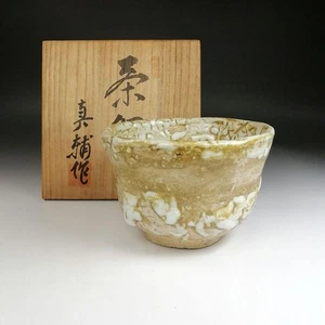 JAPANESE OKEGAWA WARE MATCHA CHAWAN TEA BOWL TOMOBAKO EE7842 - Picture 1 of 20