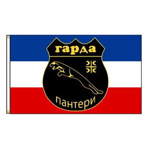 Garda Panteri Yugoslavia War Roki Vulovic Flag Zastava Jugoslavija - Foto 1 di 4