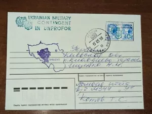Military contingent of Ukraine in Yugoslavia IFOR NATO Field mail passed by mail - Picture 1 of 2
