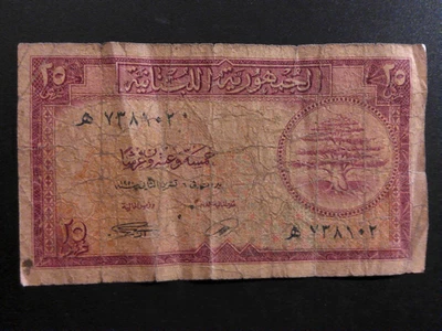 Lebanon 25 Piastres 1950 - Image 1 of 2