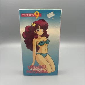 Urusei Yatsura TV Series 9 - Subtitled - Japanese Anime VHS New Sealed - Picture 1 of 6