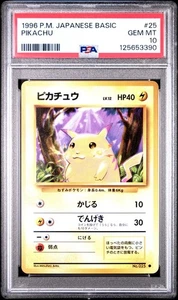 1996 POKEMON JAPANESE BASIC #25 PIKACHU PSA 10 GEM MINT BASE SET - Picture 1 of 2