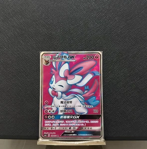 Pokemon TCG S-Chinese Sun&Moon Sylveon GX SR CSM1cC 179 Ultra Full Art NM - Picture 1 of 4