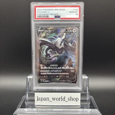 PSA 10 Lugia V SA 110/098 s12 Paradigm Trigger 2022 Pokemon Card Japanese #280 - Image 1 of 4
