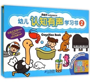 NEW Antarctic Bear Audiobook Series: Children's Cognitive Audio Learning Book 2 - Picture 1 of 4