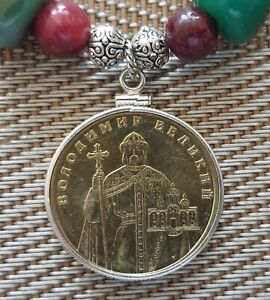 Ukrainian Trident Emblem Vladimir the Great Hryvnia Coin Agate Coral Necklace