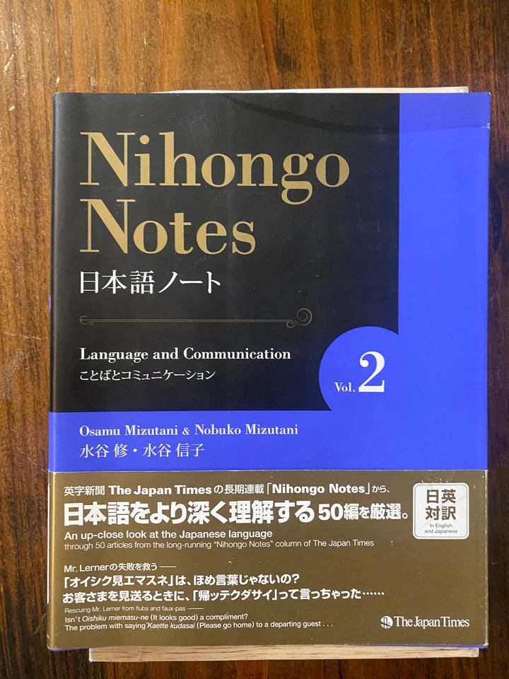 Nihongo Notes Vol. 2 Language and Communication by Osamu Mizutani Paperback Book - Image 1 of 1