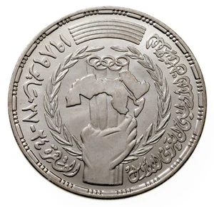 1409-1989 Egypt 5 Pounds Silver Coin in BU, First Arab Olympics KM 667 - Picture 1 of 3