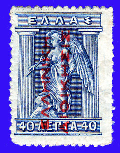 GREECE 1912-1913 HEL.ADM. 40 lep. Engr, red overprint read up MH -FORGERY OVPT.