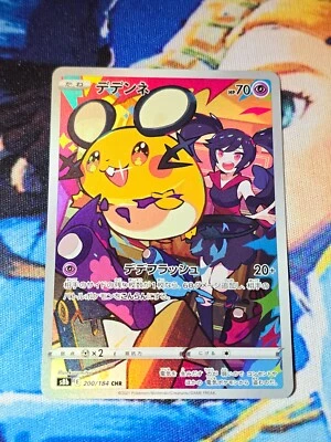 Dedenne 200/184  CHR Trainer Gallery Ultra Rare Pokemon Card s8b - US SELLER - - Image 1 of 3