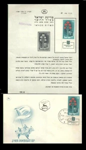 ISRAEL 1953 FDC+STAMP TAB PANES+MARGINS+SERVICE BULLETIN # 41, XF - Picture 1 of 1