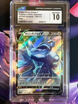 Origin Forme Dialga V 100/172 S12a: Vstar Universe Holo (Japanese) - Image 1 of 2
