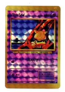 Pokemon Conjunto Base Japonés Serie Vending Pegatina Abra #063 - Imagen 1 de 4