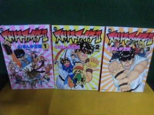 STREET FIGHTER II 2 Comic 4 Koma Manga Set 1-3 Japan by Futabasha - Picture 1 of 3