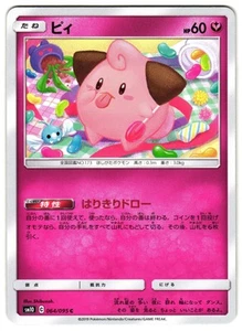 CLEFFA 064/095 - NM - SM10 UNKNOWN SERIES COMMON JAPANESE POKEMON CARD - Picture 1 of 5