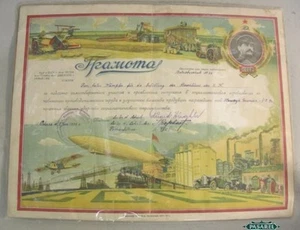 Certificate Of Honor Central Committee Odessa Russia 33 - Picture 1 of 5