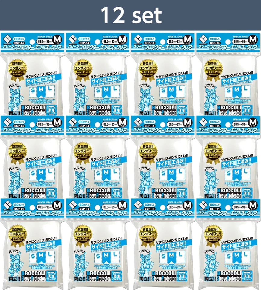 Broccoli Card sleeve protector embossed & clear M BSP-14