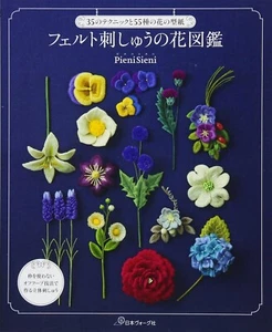 Filz Stickerei Blume Bilderbuch - Japanisches Bastelbuch - Bild 1 von 6