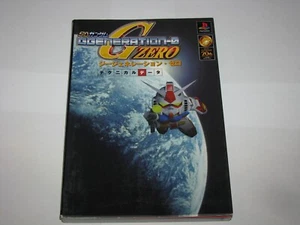 SD Gundam G-Generation 0 PS1 Technical Data Guide Book Japan import US Seller - Picture 1 of 8