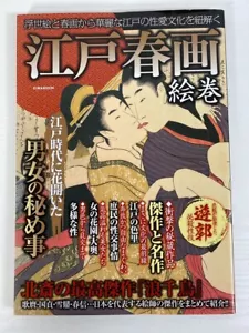 Edo Shunga Bildrollen Meisterwerke und Meisterwerke japanischer Bücher - Bild 1 von 7