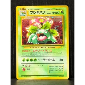 1999 Pokemon Japanese Venusaur CD Promo Holo No. 003 Rare MP/LP - Picture 1 of 9