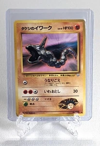 Pokemon Card Japanese Gym Heros CoroCoro Comic Brock's Onix No. #095 - Picture 1 of 4