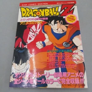 Dragon Ball Z Cooler's Revenge JUMP Anime Comic Akira Toriyama Japón - Imagen 1 de 7