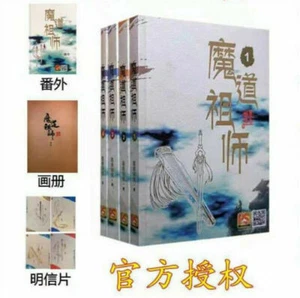 4 Books Mo Dao Zu Shi 魔道祖师 Novel Books Full Set Mo Xiang Tong Chou Chinese Book - Picture 1 of 6