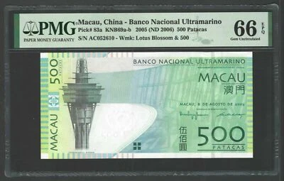 Macau 500 Patacas 8-8-2005 P83a Uncirculated Graded 66 - Image 1 of 2