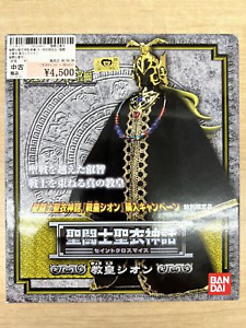 Saint Cloth Myth Grand Pope Sion Action Figure Special Limited Edition Japan