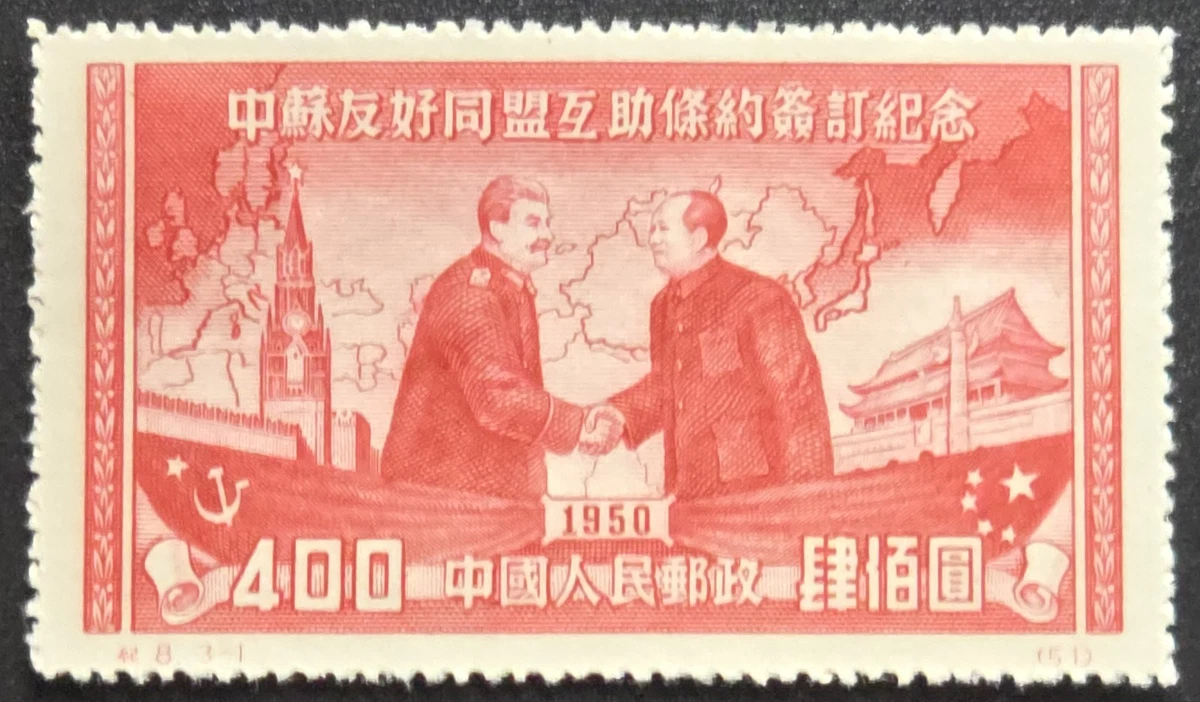 1941-1950 年的问题中国邮票| eBay