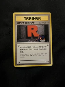 Old Back Team Rocket's Hideout (Gengar) Retro Promo Rare Pokemon Card Game - Picture 1 of 10