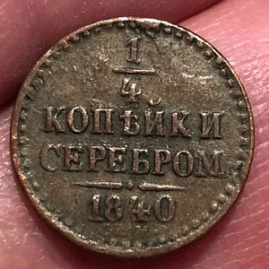 1840 Russia Empire 1/4 Kopek Copper Coin - XF (Extra Fine) condition - Picture 1 of 4