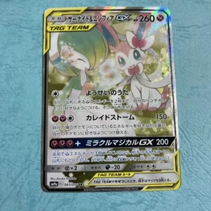 Gardevoir & Sylveon-GX SR Super Rare 061/055 SM9a Japanese Pokemon Card Japan - Picture 1 of 11