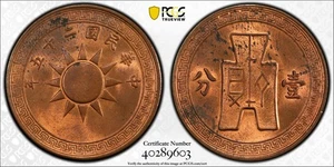 China 1936 Republic Cent PCGS MS63RB Y-347 CL-MG.72 PC0992 - Picture 1 of 5