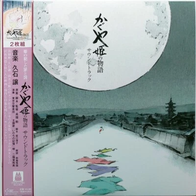 The Tale Of The Princess Kaguya Soundtrack vinyl lp  STUDIO GHIBLI RECORDS - Image 1 of 2