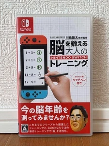 Dr Kawashima's Brain Training gioco Nintendo Switch solo software giapponese usato - Foto 1 di 3